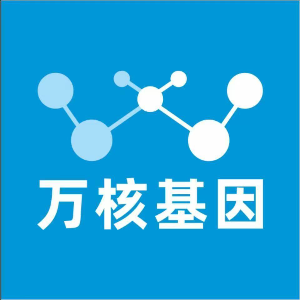 和田民丰万核基因亲子鉴定